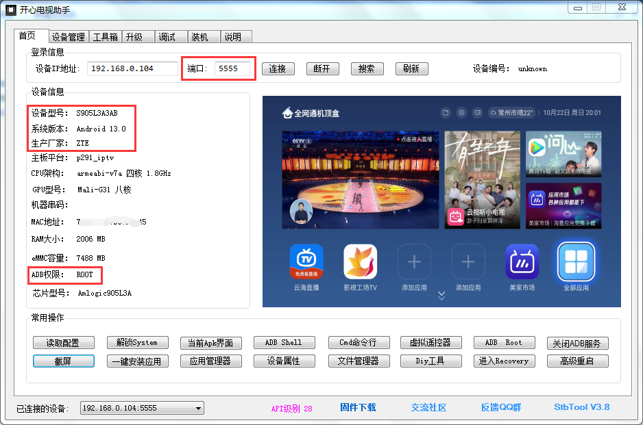 3A、3AB线刷E900V22C_V22D_B863AV3.2M通刷_4.png